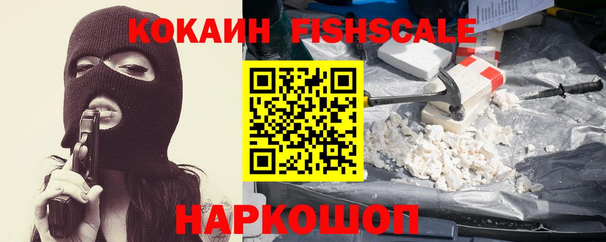 COCAIN 97% Армавир