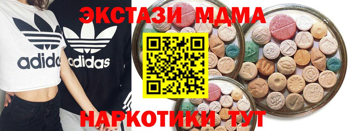 Ecstasy ешки  Вход с VPN  Армавир  Экстази  shop формула  ЭКСТАЗИ Cube 
