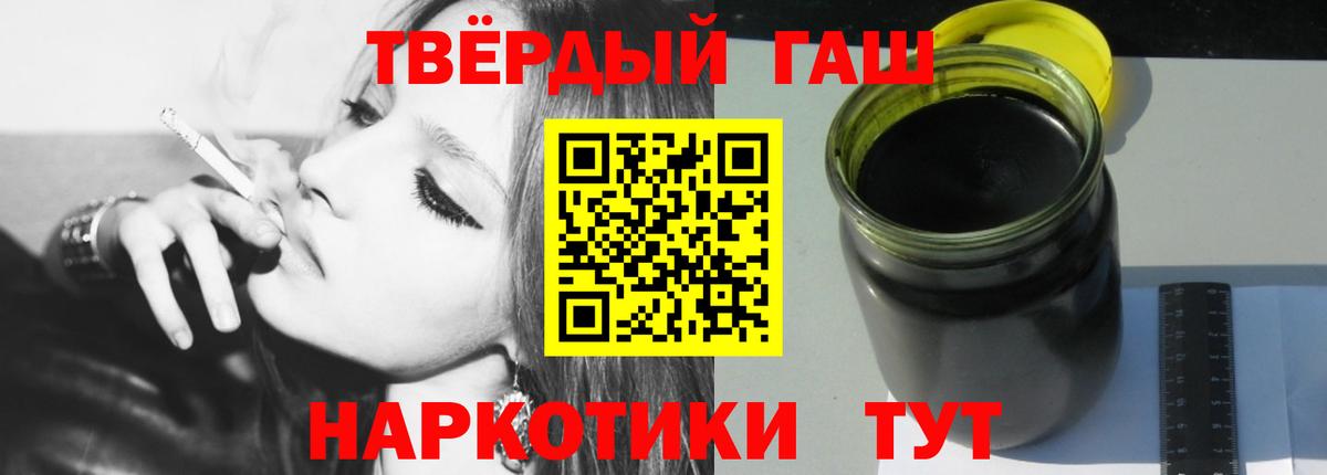 ГАШ ice o lator Армавир
