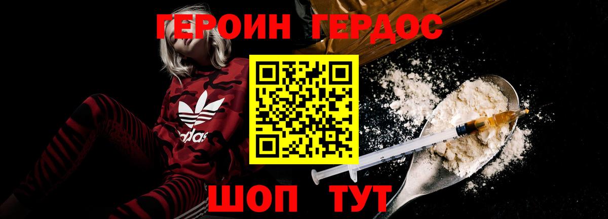 ГЕРОИН гречка Армавир
