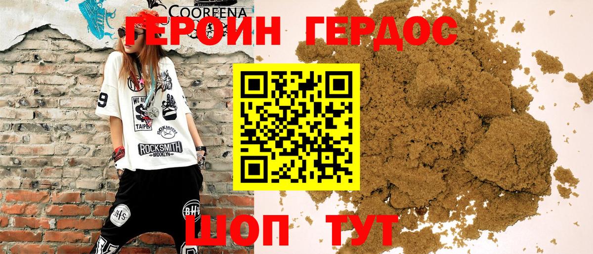 Армавир  ГЕРОИН афганец  Вход с VPN 