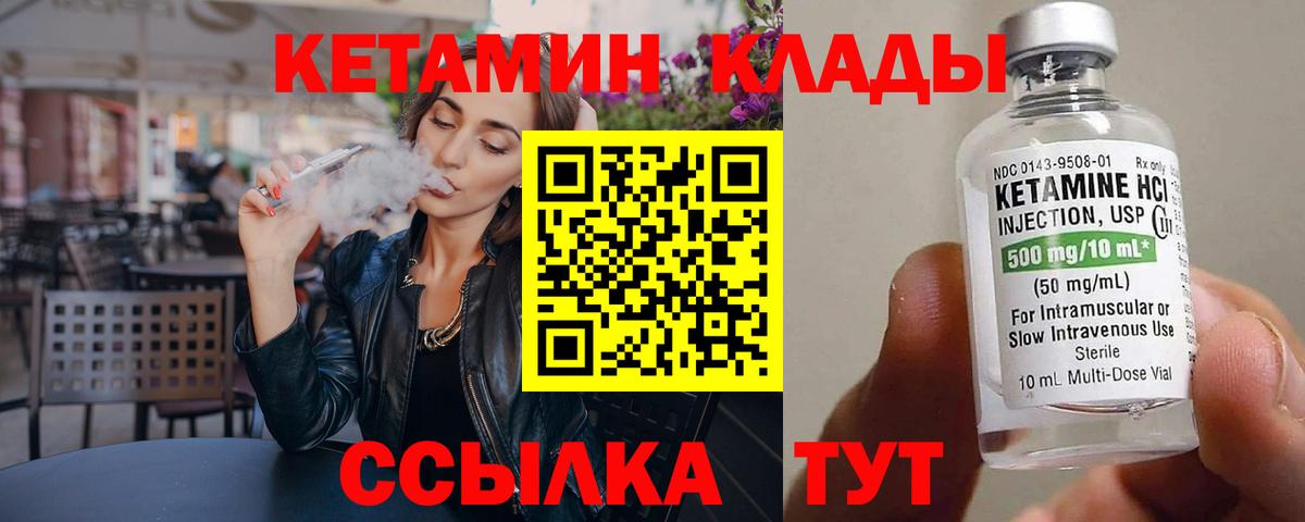 КЕТАМИН VHQ  Вход с VPN  Армавир  Кетамин VHQ 