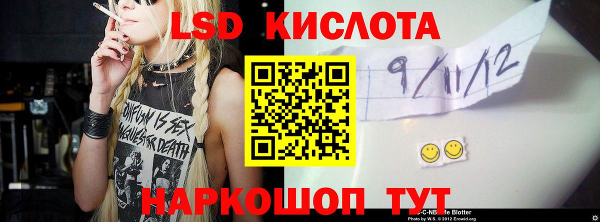 OMG ONION  LSD-25 экстази  LSD-25 экстази кислота  Вход с VPN  Лсд 25 экстази ecstasy  Армавир 