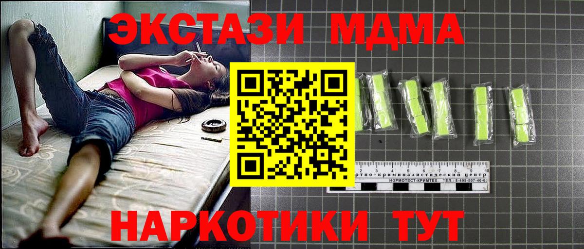 МДМА  Вход с VPN  Армавир  МДМА VHQ  MDMA crystal 