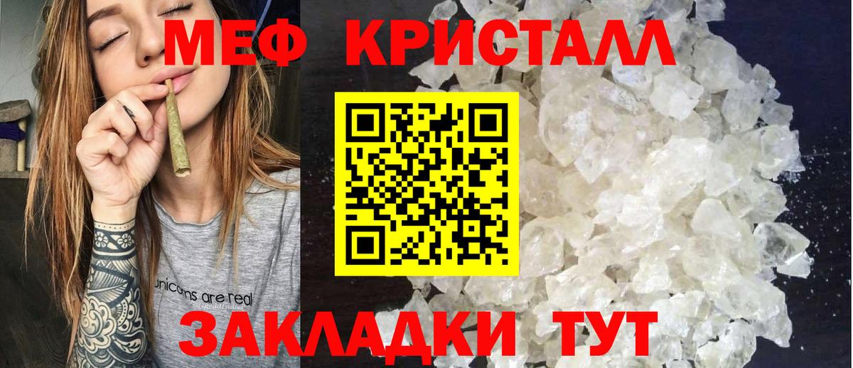 МЯУ-МЯУ мука  купить наркоту  МЕФ  Армавир  Вход с VPN  МЯУ-МЯУ мяу мяу 