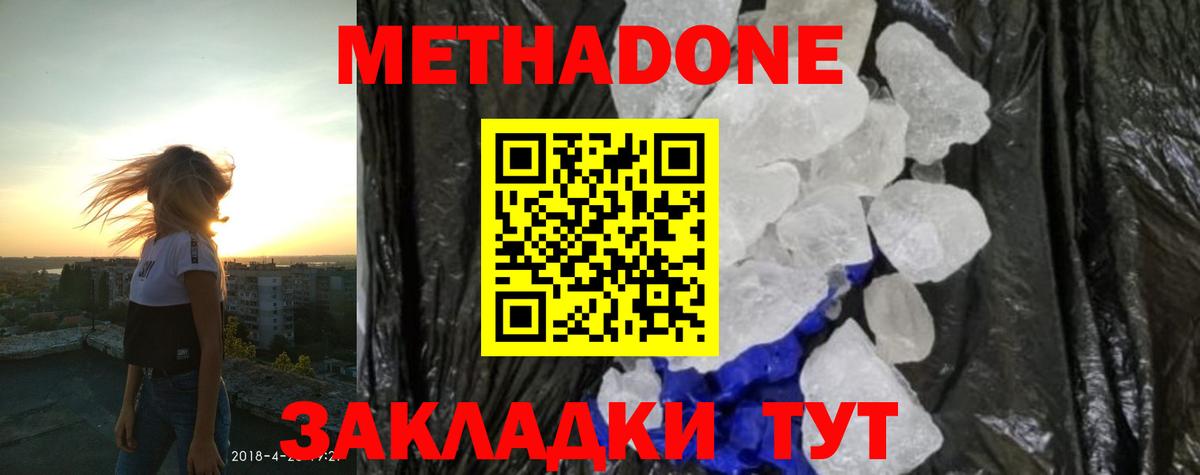 Армавир  гидра зеркало  Метадон VHQ  Вход с VPN  МЕТАДОН кристалл 