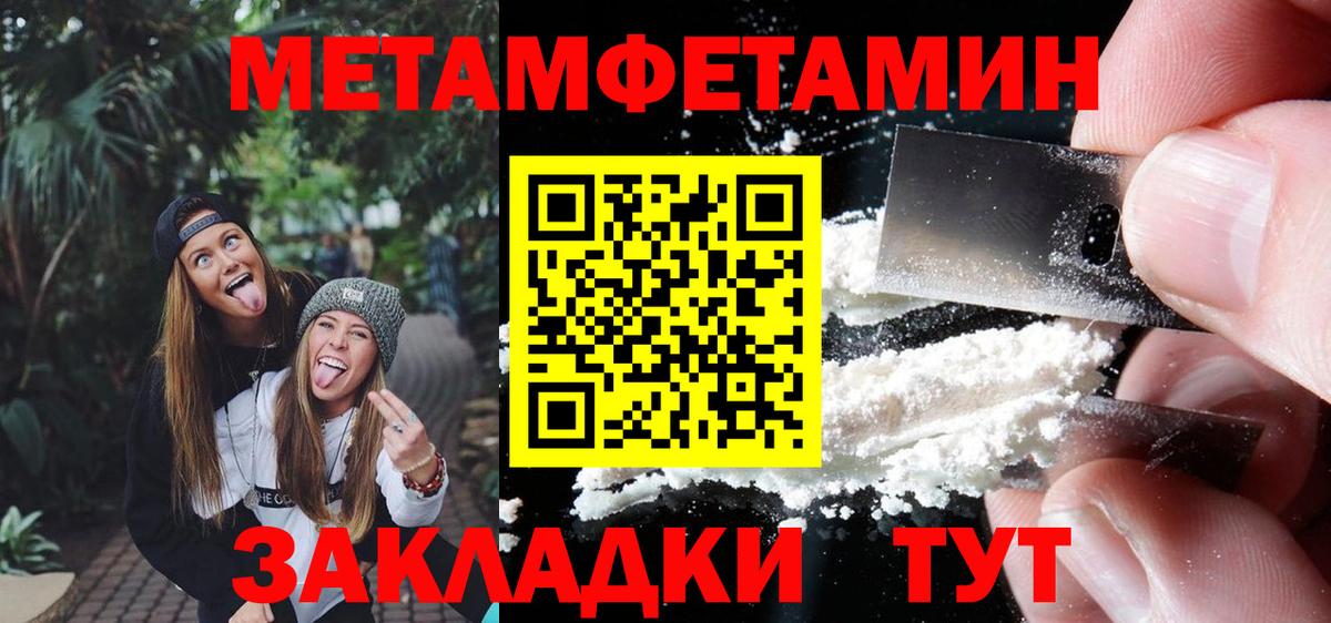Метамфетамин Methamphetamine  Вход с VPN  Армавир  Метамфетамин  Метамфетамин Methamphetamine 