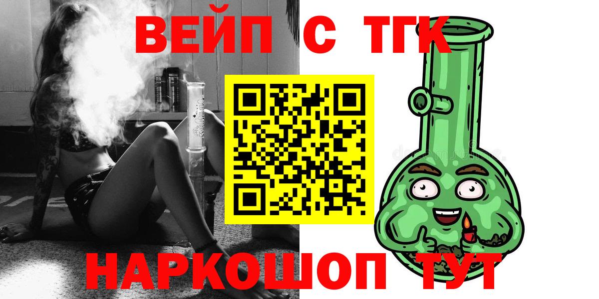 Дистиллят ТГК жижа  Вход с VPN  ТГК вейп с тгк  Армавир 