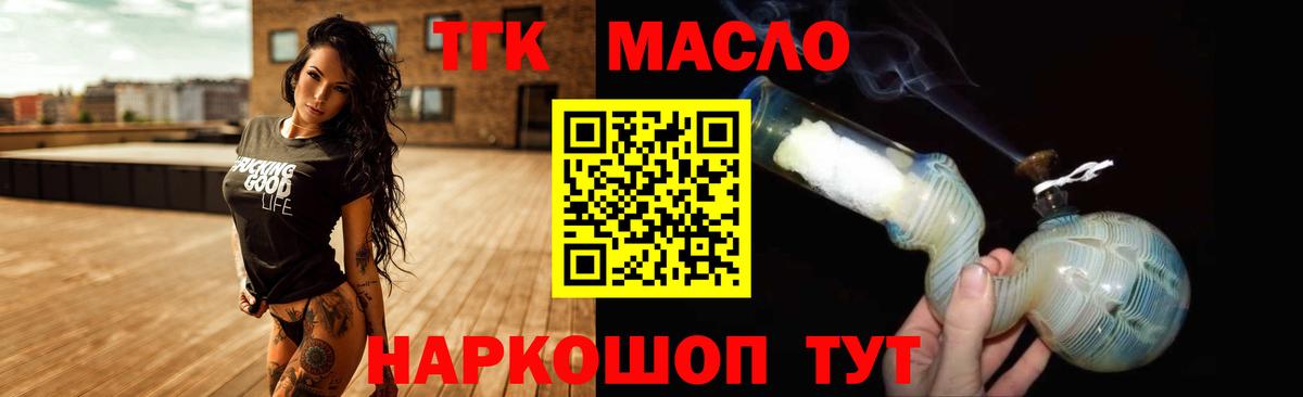 Дистиллят ТГК концентрат Армавир